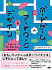 ボードゲームのアートワーク＆デザイン　アイデアを形にするための制作ガイド