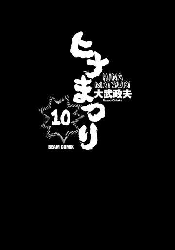 段飾り 香桜雛 10人 – 株式会社真多呂