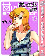 弓月光の作品一覧 - 漫画・ラノベ（小説）・無料試し読みなら