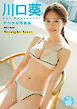 【デジタル限定 YJ PHOTO BOOK】川口葵写真集「Straight Story」