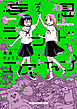 妄想ランドエスケープ ： 2