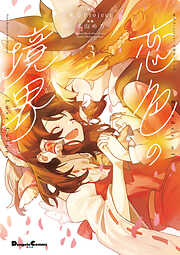 東方Project二次創作シリーズ　恋色の境界