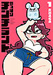 やっぱりチンチランド（1）