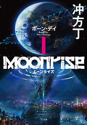 空、はてしない青 上 - メリッサ・ダ・コスタ/山本知子 - 電子書籍