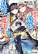 王立アカデミーの最強で怠惰な魔法士 ～教師をすることになったクズ貴族、実は最強魔法士団の「英雄」でした～（ノベル）２巻