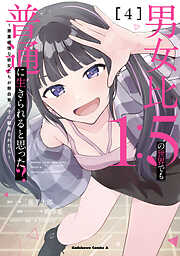 薫る花は凛と咲く（18） - 三香見サカ - 電子書籍・無料漫画なら