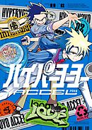 ハイパーヨーヨーACCEL 2