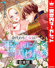 強がりなバタフライ - 白石さよ - 小説・無料試し読みなら、電子