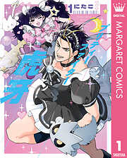 プリティーファイター虎牙