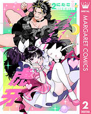 プリティーファイター虎牙