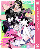 プリティーファイター虎牙 2