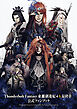 Thunderbolt Fantasy 東離劍遊紀4＆最終章 公式ファンブック
