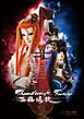 Thunderbolt Fantasy 西幽ゲン歌 パンフレット