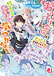 おっとり令嬢は騎士団長の溺愛包囲網に気がつかない　もふもふしてたら求婚ですか?＋新婚夫婦の大胆ピクニック【電子特別版】