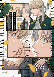 異世界転生したけど、七合目モブだったので普通に生きる。 2