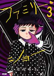 ファミリー・ショー