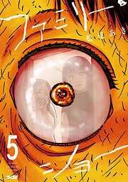 ファミリー・ショー