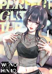 パーフェクト グリッター 1