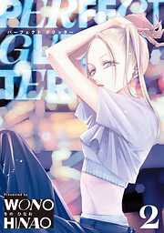 パーフェクトグリッター