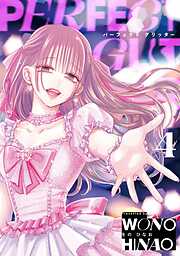 パーフェクトグリッター