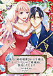 来月に婚約破棄される令嬢は、もったいないので破滅前に散財いたします