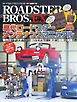 ROADSTER BROS.EX　歴代ロードスターメンテナンスマニュアル Motor Magazine Mook