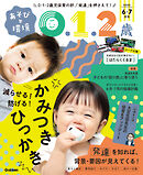 あそびと環境0・1・2歳2025年6月号