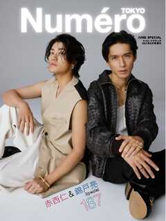 Numero TOKYO（ヌメロ・トウキョウ）増刊 2025年6月号増刊