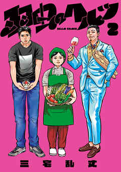 羽虫のヘルツ ２