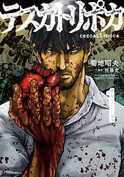 テスカトリポカ