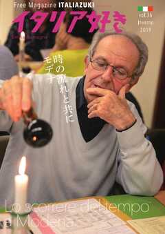 イタリア好き No.36