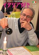 イタリア好き No.36