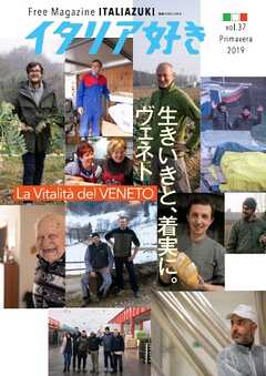 イタリア好き No.37