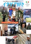 イタリア好き No.37