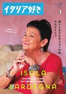 イタリア好き No.39