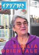 イタリア好き No.42