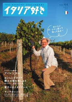 イタリア好き No.44