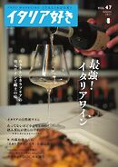 イタリア好き No.47