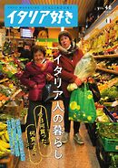 イタリア好き No.48