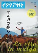 イタリア好き No.50
