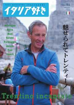 イタリア好き No.51