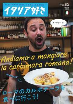 イタリア好き No.52