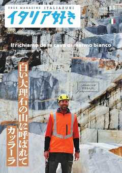 イタリア好き No.53