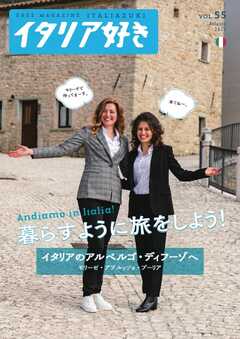 イタリア好き No.55