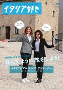 イタリア好き No.55