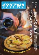 イタリア好き No.56