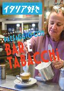 イタリア好き vol.64