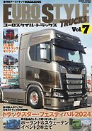 ユーロスタイル・トラックスVol.7
