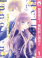 酒井まゆの作品一覧・作者情報|人気漫画を無料で試し読み・全巻