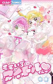 ももいろアイドルくん▽♪